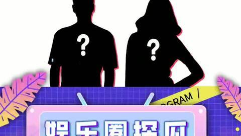 娱乐718吃瓜最新,揭秘娱乐圈最新“瓜”事，带你领略明星幕后故事